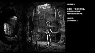 Скриншот 6 к игре 人生之旅