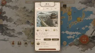 Скриншот 2 к игре 崇祯模拟器