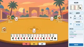 Скриншот 7 к игре 斗地主