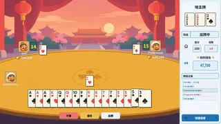 Скриншот 8 к игре 斗地主