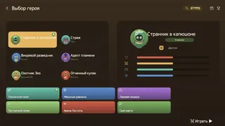 Скриншот 1 к игре Жатва Хаоса