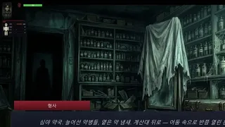 Скриншот 5 к игре SESTRY