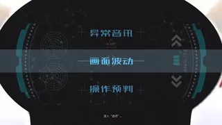 Скриншот 5 к игре 海希安之歌：0号龙骨