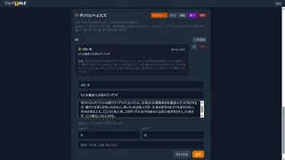 Скриншот 5 к игре SWIFTALE PLAYER