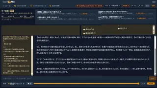Скриншот 6 к игре SWIFTALE PLAYER