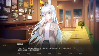 Скриншот 6 к игре 恋语彼方