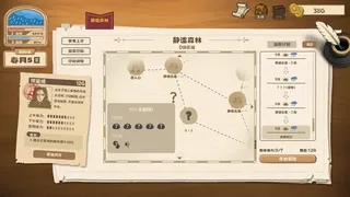 Скриншот 3 к игре Slime Vendor