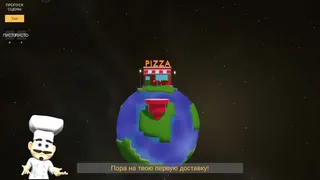 Скриншот 1 к игре Space Pizza Express