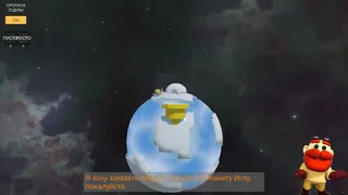 Скриншот 3 к игре Space Pizza Express
