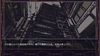 Скриншот 2 к игре 追光探偵物語 FOLLOWSPOT — A Detective Story