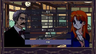 Скриншот 4 к игре 追光探偵物語 FOLLOWSPOT — A Detective Story