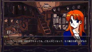 Скриншот 5 к игре 追光探偵物語 FOLLOWSPOT — A Detective Story