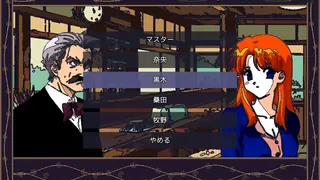 Скриншот 6 к игре 追光探偵物語 FOLLOWSPOT — A Detective Story