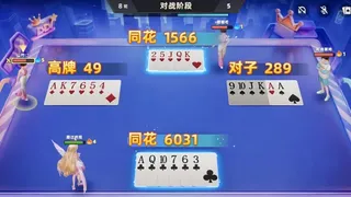 Скриншот 3 к игре DD成王