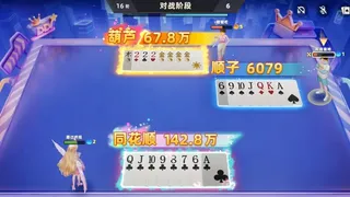 Скриншот 4 к игре DD成王