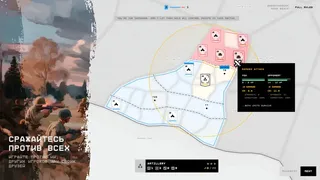 Скриншот 2 к игре About Frontlines
