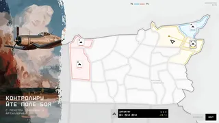 Скриншот 6 к игре About Frontlines