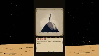 Скриншот 5 к игре THE UNREMEMBERED