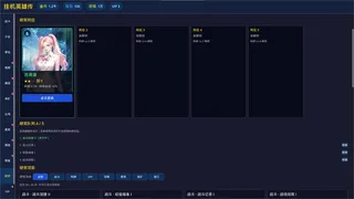 Скриншот 5 к игре 挂机英雄传