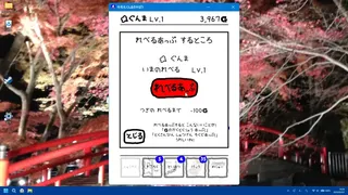 Скриншот 2 к игре 令和もぐんまのやぼう -あなたのまちも ぐんまけん-