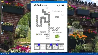 Скриншот 4 к игре 令和もぐんまのやぼう -あなたのまちも ぐんまけん-