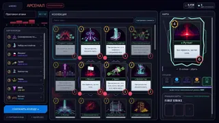 Скриншот 2 к игре Hackagon: Cyber Card Battler