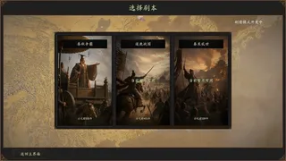 Скриншот 1 к игре 六世余烈