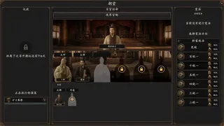 Скриншот 3 к игре 六世余烈