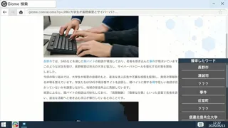 Скриншот 8 к игре RDの遠隔推理 | リモート・ディテクティブの遠隔推理