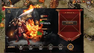 Скриншот 1 к игре 霸业封神传奇