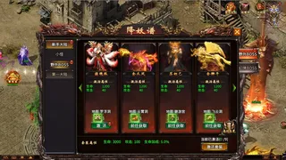 Скриншот 4 к игре 霸业封神传奇