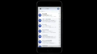 Скриншот 7 к игре スマートフォン