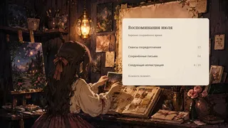 Скриншот 5 к игре Keeplight: Оставь огонёк