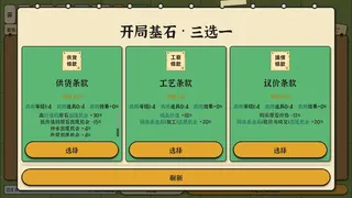 Скриншот 3 к игре 赌石之王