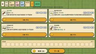Скриншот 5 к игре 赌石之王