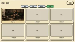 Скриншот 6 к игре 赌石之王