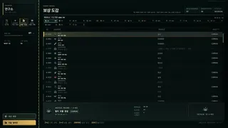 Скриншот 5 к игре corectl