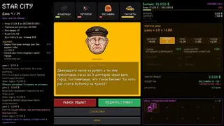 Скриншот 1 к игре Кринждекс Такси
