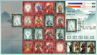 Скриншот 4 к игре 无怀葛天