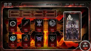 Скриншот 7 к игре 无怀葛天