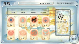 Скриншот 8 к игре 无怀葛天