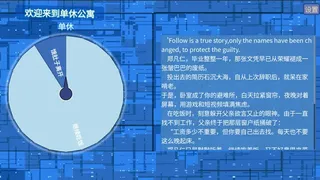 Скриншот 2 к игре 单休公寓