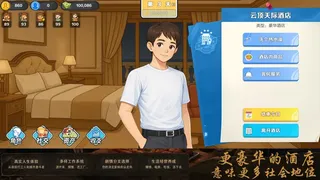 Скриншот 2 к игре 生计与沉冤