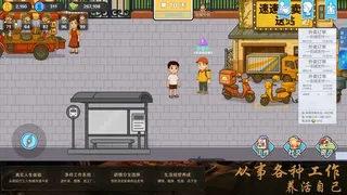 Скриншот 4 к игре 生计与沉冤
