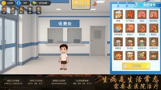 Скриншот 6 к игре 生计与沉冤