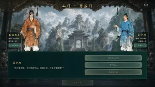 Скриншот 6 к игре Mortal & Dao