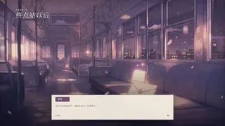 Скриншот 5 к игре 梦境邮局