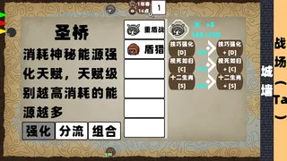 Скриншот 7 к игре 蟹运轮回-破碎的世界