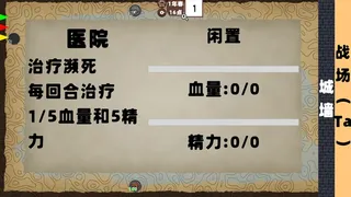 Скриншот 8 к игре 蟹运轮回-破碎的世界