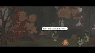 Скриншот 6 к игре 西渡记